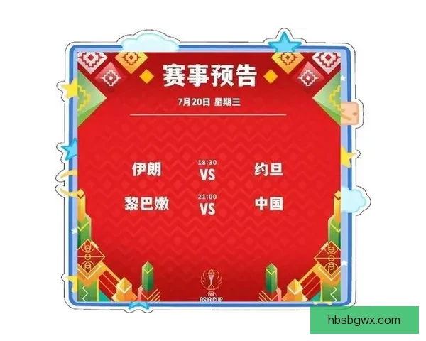 中国男篮对阵黎巴嫩全解析 球队实力对比与关键球员观察
